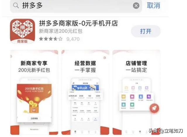 舉報拼多多商家有什么后果舉報拼多多商家會有什么后果插圖2 舉報拼多多商家有什么后果舉報拼多多商家會有什么后果插圖2