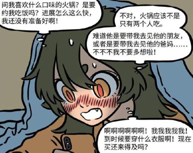 你猜怎么回復對方男生說你猜高情商回復插圖5 你猜怎么回復對方男生說你猜高情商回復插圖5