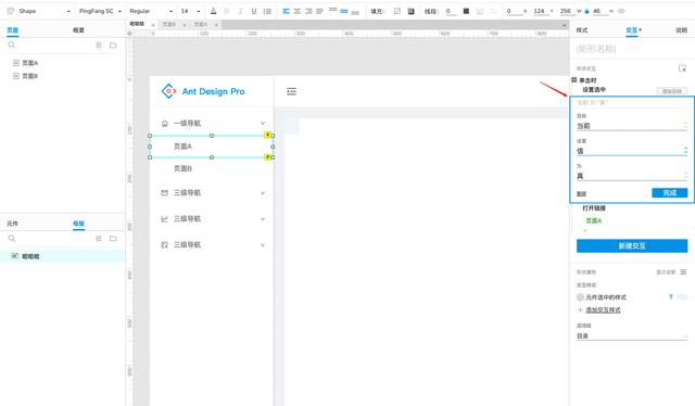 畫原型工具畫原型工具用什么軟件好插圖6