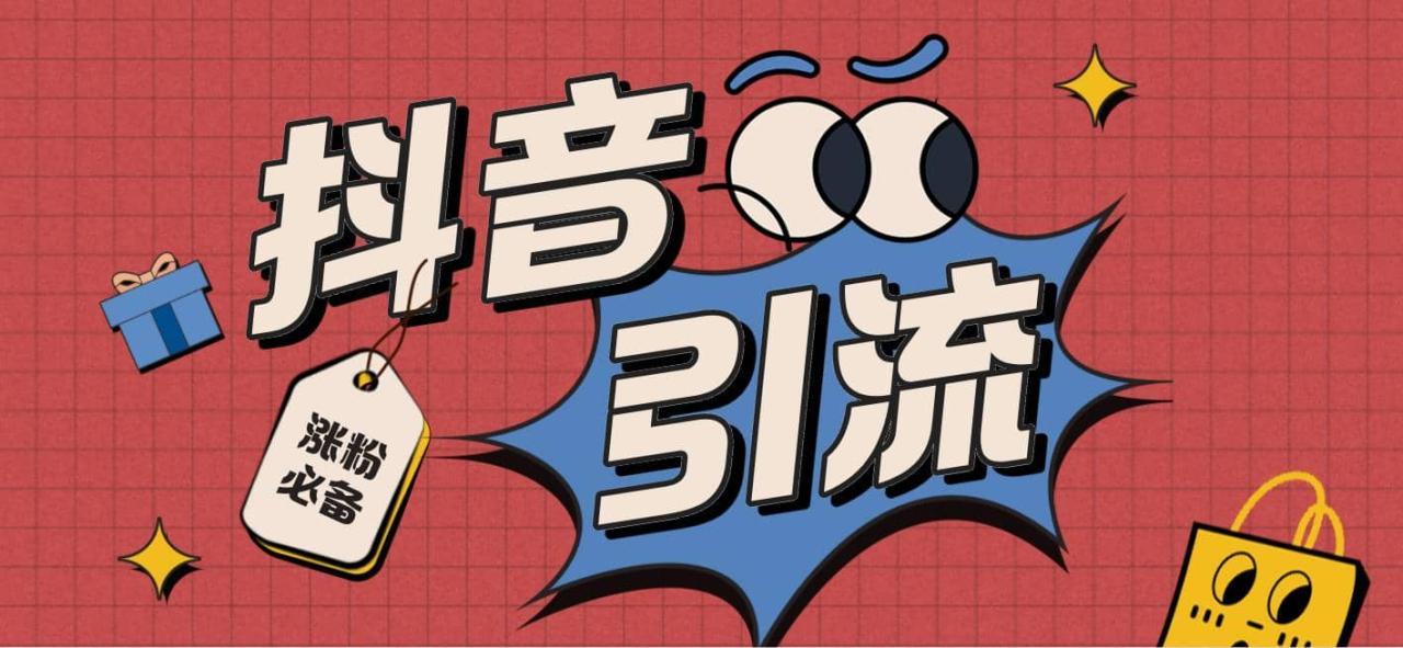 【引流必備】外面收費198的最新抖音全自動養(yǎng)號漲粉黑科技神器【腳本 教程】插圖