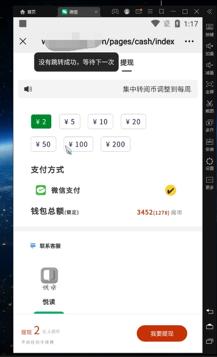 全自動(dòng)閱讀掛機(jī)項(xiàng)目，號(hào)稱單窗10r，全套腳本 教程，小白上手簡(jiǎn)單插圖2