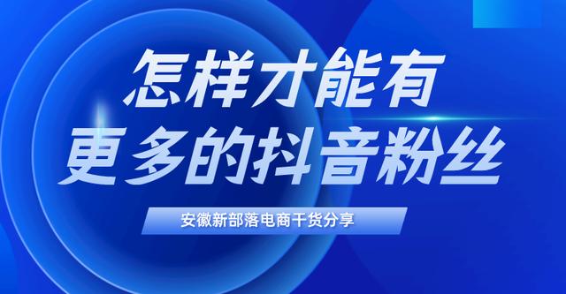 抖音漲粉絲1元1000個活粉抖音粉絲哪里有賣插圖