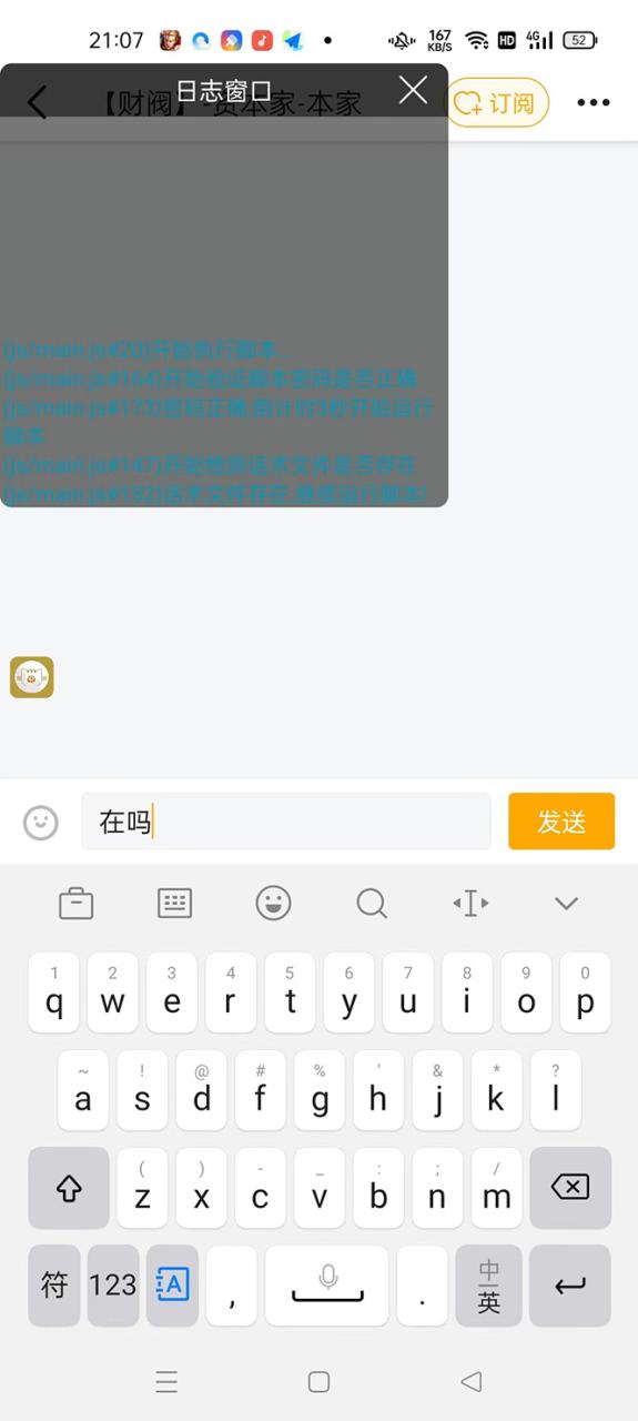 【引流必備】光貓-虎牙引流腳本【永久腳本 詳細教程】插圖2