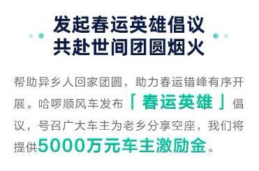 順風車有哪些平臺順風車有哪些平臺可以接單插圖3