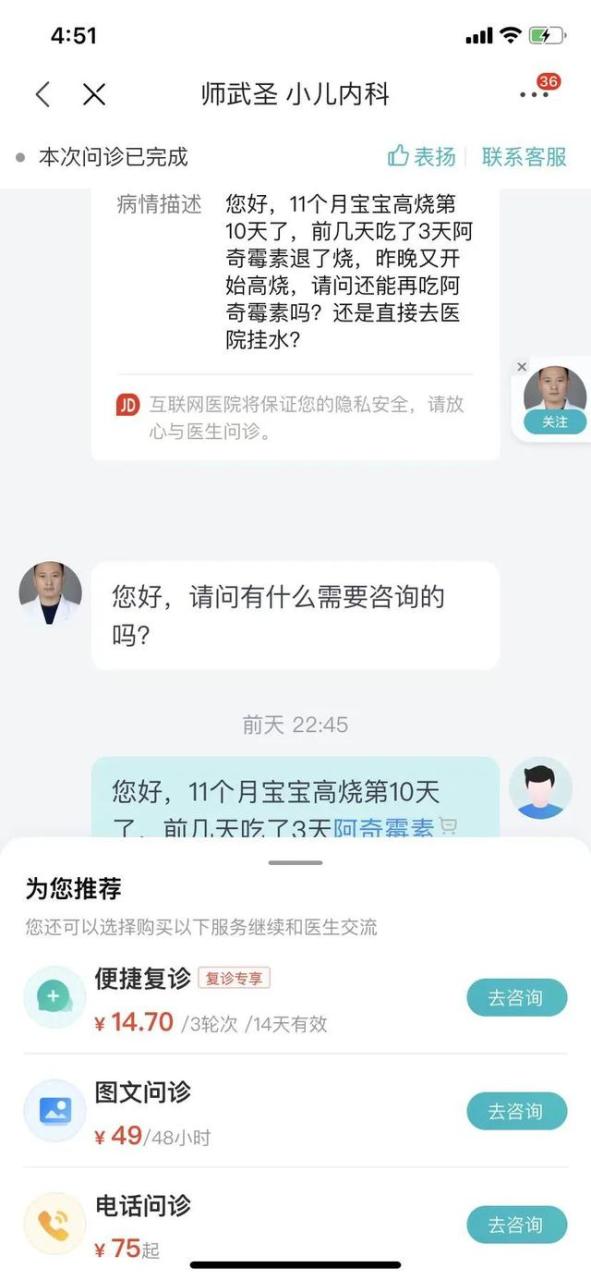 京東上買藥可靠安全嗎國家批準(zhǔn)的正規(guī)網(wǎng)上藥店有哪些插圖1