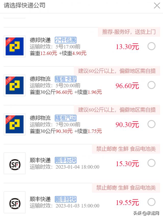 菜鳥裹裹每月5次免費寄件菜鳥裹裹10元優惠券哪兒領取最新插圖2