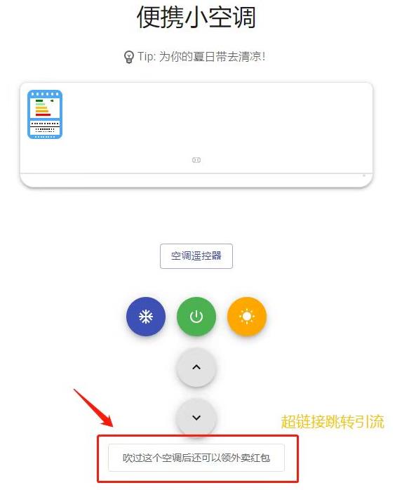 [便攜小空調引流保姆級攻略]引流數萬粉，狂賺10W+，便攜小空調引流保姆級攻略插圖
