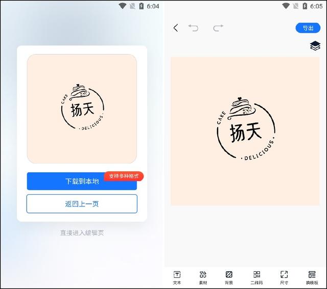 logo透明生成器透明logo在線設計生成器插圖3 logo透明生成器透明logo在線設計生成器插圖3