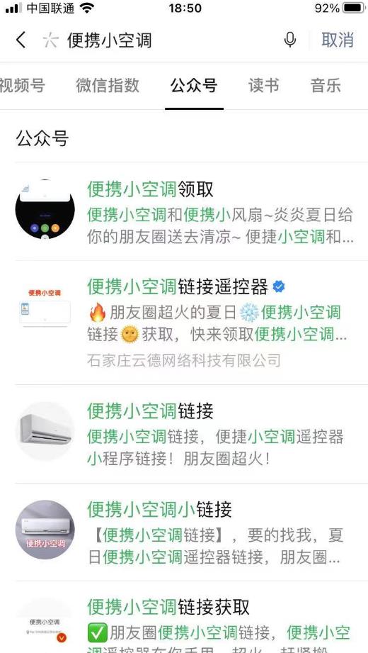 [便攜小空調引流保姆級攻略]引流數萬粉，狂賺10W+，便攜小空調引流保姆級攻略插圖2