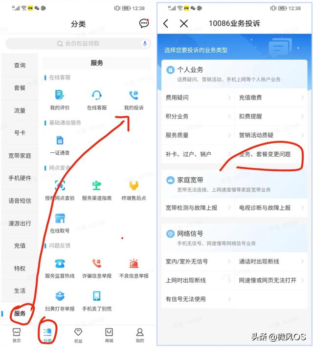 聯(lián)通8元套餐聯(lián)通8元套餐辦理入口插圖3 聯(lián)通8元套餐聯(lián)通8元套餐辦理入口插圖3