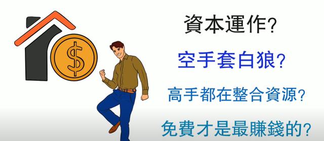 50個空手套白狼經典案例分享50個空手套白狼經典案例分享_阿涵插圖 50個空手套白狼經典案例分享50個空手套白狼經典案例分享_阿涵插圖
