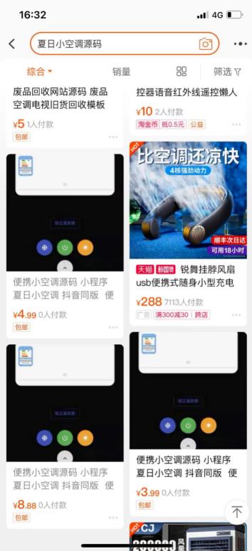 [便攜小空調引流保姆級攻略]引流數萬粉，狂賺10W+，便攜小空調引流保姆級攻略插圖5