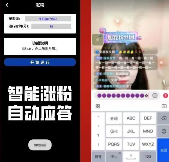 【引流必備】外面收費198的最新抖音全自動養(yǎng)號漲粉黑科技神器【腳本 教程】插圖1