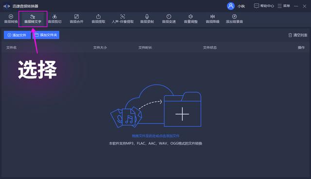 蘋果語音備忘錄怎么導出蘋果語音備忘錄怎么導出mp3格式文件插圖6 蘋果語音備忘錄怎么導出蘋果語音備忘錄怎么導出mp3格式文件插圖6