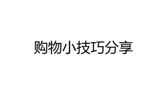 數碼海外京東自營專區是正品嗎ns網上買還是實體店插圖 數碼海外京東自營專區是正品嗎ns網上買還是實體店插圖