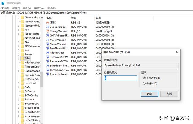 打印機(jī)錯(cuò)誤狀態(tài)怎么解除惠普打印機(jī)錯(cuò)誤狀態(tài)怎么恢復(fù)正常打印插圖6 打印機(jī)錯(cuò)誤狀態(tài)怎么解除惠普打印機(jī)錯(cuò)誤狀態(tài)怎么恢復(fù)正常打印插圖6