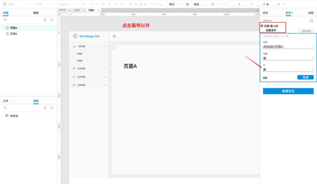 畫原型工具畫原型工具用什么軟件好插圖8