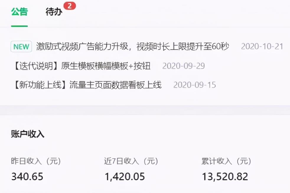 [微信影視小程序賺錢項(xiàng)目]微信影視小程序賺錢項(xiàng)目，是如何做到月入過萬的！插圖