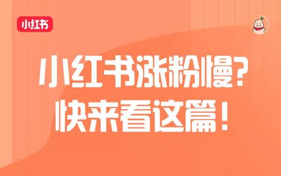 小紅書買500個粉絲小紅書買500個粉絲插圖1 小紅書買500個粉絲小紅書買500個粉絲插圖1