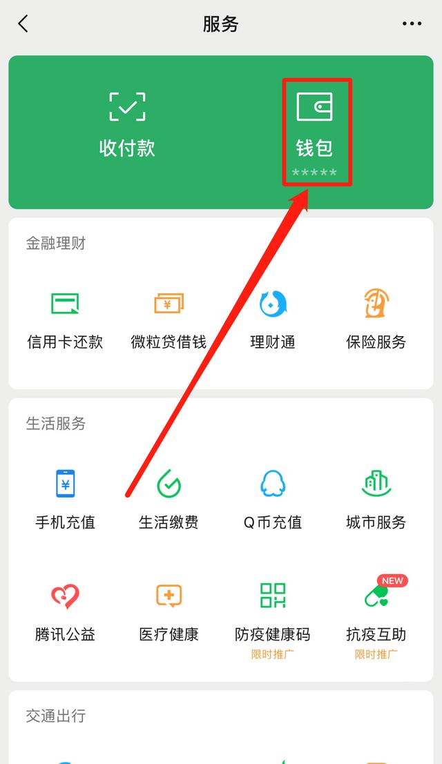 2022微信怎么強(qiáng)制解綁手機(jī)號1個(gè)手機(jī)號注冊2個(gè)微信插圖3 2022微信怎么強(qiáng)制解綁手機(jī)號1個(gè)手機(jī)號注冊2個(gè)微信插圖3