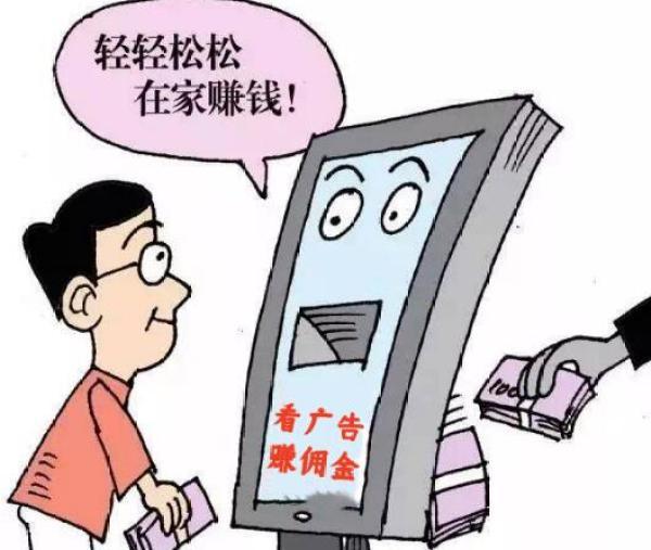 趣跑圈看廣告賺錢是真的嗎趣跑圈看廣告賺錢是真的嗎嗎插圖1