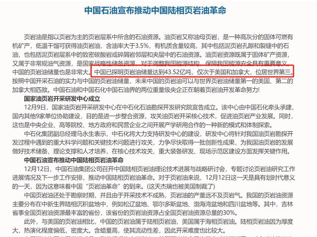 中國(guó)到底缺不缺石油大慶油田插圖4 中國(guó)到底缺不缺石油大慶油田插圖4