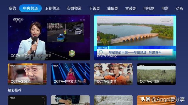 全球1000000萬電視直播軟件港澳臺電視直播app下載插圖1 全球1000000萬電視直播軟件港澳臺電視直播app下載插圖1