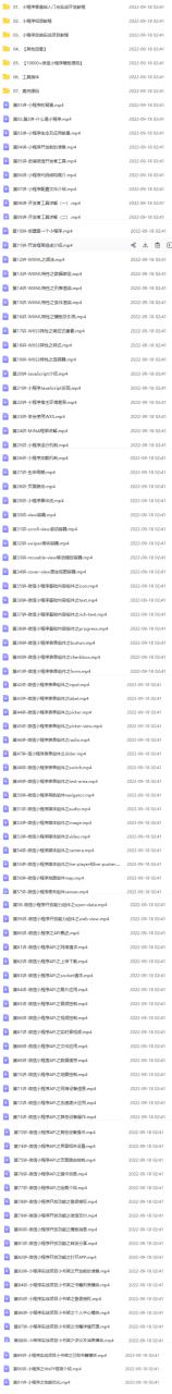 外面收費(fèi)1688的微信小程序視頻教程 源碼 工具：0基礎(chǔ)入門(mén)到實(shí)戰(zhàn)精通！插圖1