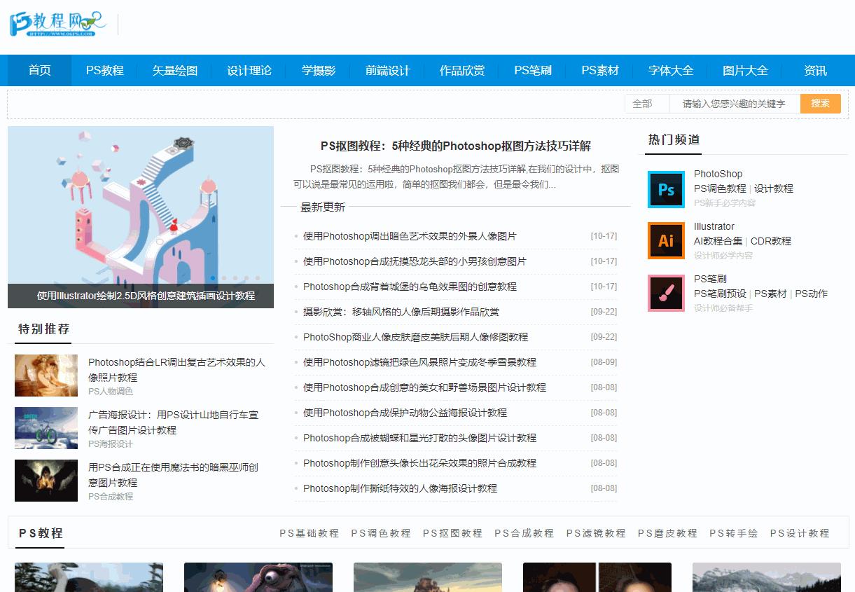 doyoudo官網免費教程ps入門doyoudo官網插圖6 doyoudo官網免費教程ps入門doyoudo官網插圖6