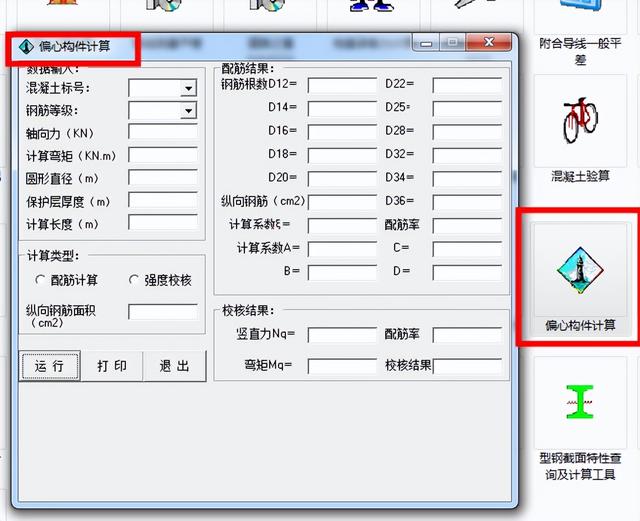 算量軟件有哪些算量軟件哪個好插圖8 算量軟件有哪些算量軟件哪個好插圖8
