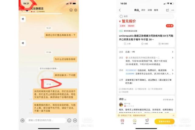 買完商品就下架了是不是假貨抖音買完商品就下架了是不是假貨呀插圖5 買完商品就下架了是不是假貨抖音買完商品就下架了是不是假貨呀插圖5