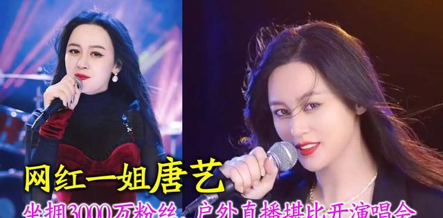 唐藝簡介唐藝簡介_資料_個人年齡身高插圖1 唐藝簡介唐藝簡介_資料_個人年齡身高插圖1