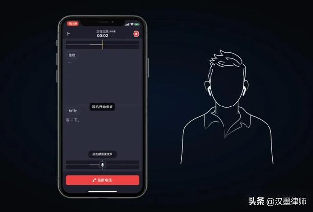 蘋果手機(jī)接聽電話錄音怎么錄蘋果手機(jī)接聽電話錄音怎么錄音的插圖3 蘋果手機(jī)接聽電話錄音怎么錄蘋果手機(jī)接聽電話錄音怎么錄音的插圖3