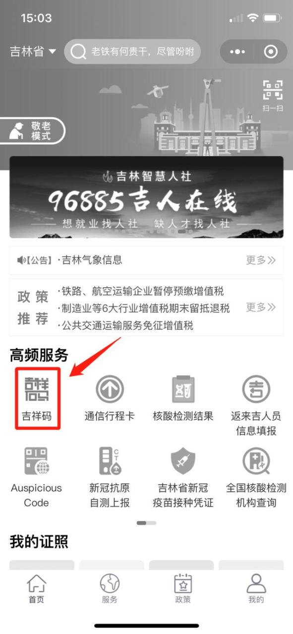 吉事辦小程序吉事辦微信小程序插圖 吉事辦小程序吉事辦微信小程序插圖