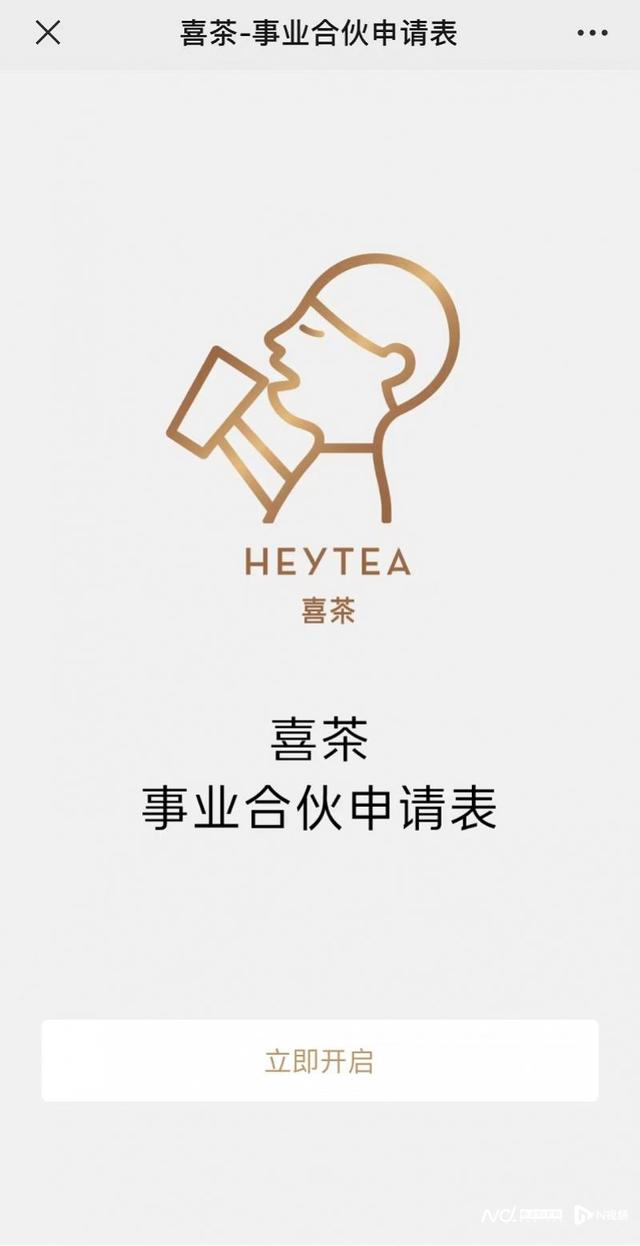 喜茶是哪里的品牌喜茶是哪里的品牌插圖1