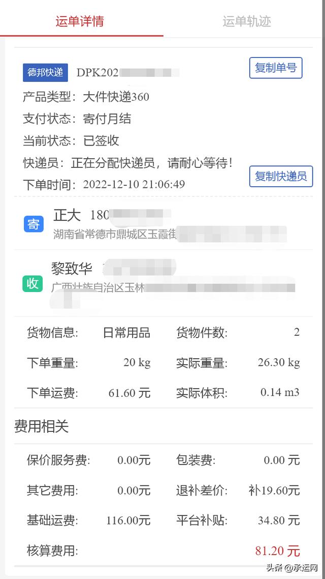 菜鳥裹裹每月5次免費寄件菜鳥裹裹10元優惠券哪兒領取最新插圖3