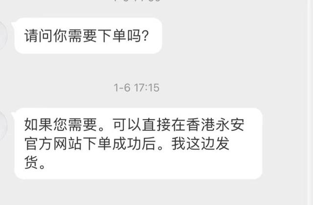 京東上買藥可靠安全嗎網上最正規的官方藥店插圖6