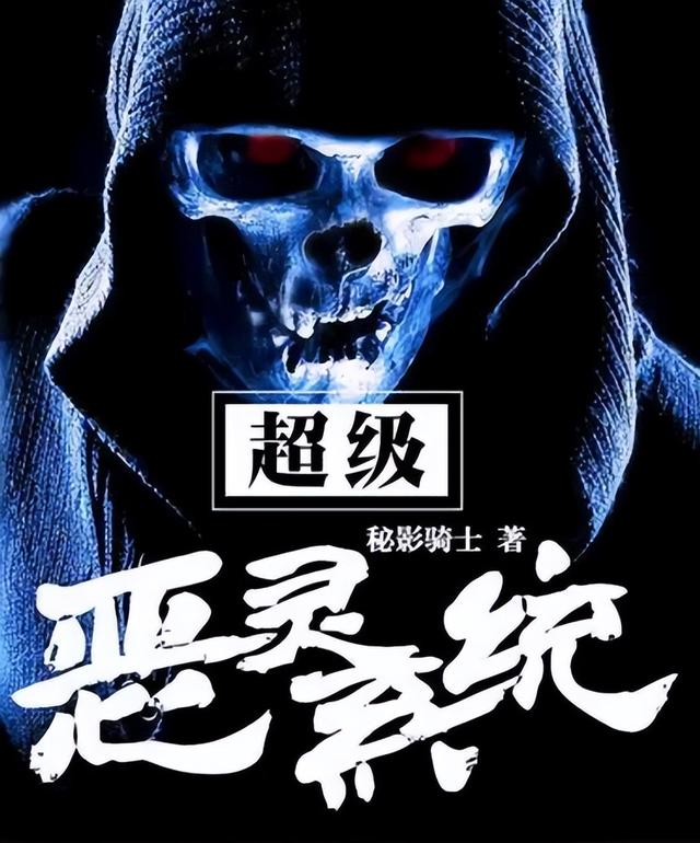 十大巔峰都市系統流小說排行榜(1)插圖1 十大巔峰都市系統流小說排行榜(1)插圖1