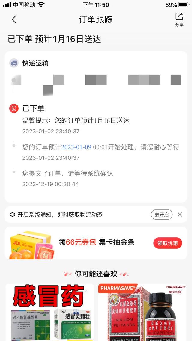 京東大藥房買藥是正品嗎京東健康大藥房插圖 京東大藥房買藥是正品嗎京東健康大藥房插圖