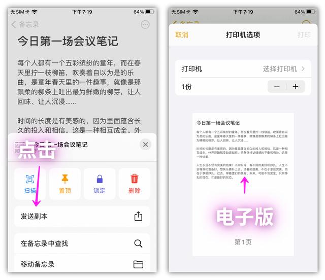 蘋果語音備忘錄怎么導出蘋果語音備忘錄怎么導出mp3格式文件插圖4 蘋果語音備忘錄怎么導出蘋果語音備忘錄怎么導出mp3格式文件插圖4