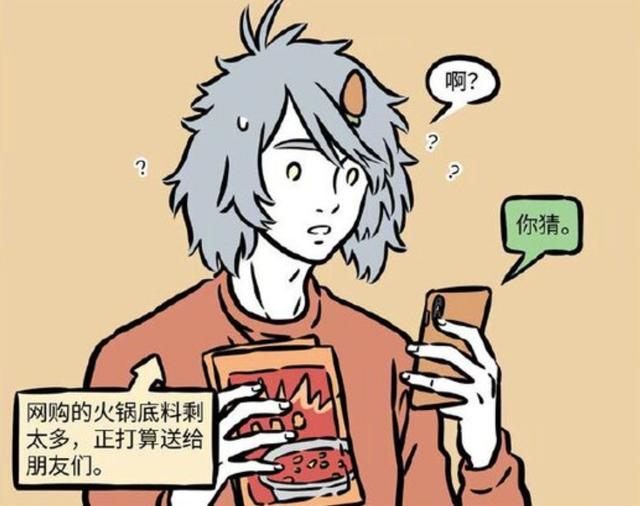 你猜怎么回復對方男生說你猜高情商回復插圖7 你猜怎么回復對方男生說你猜高情商回復插圖7