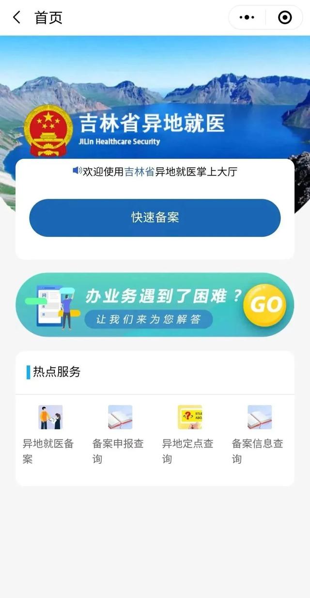 吉事辦小程序吉事辦微信小程序插圖3 吉事辦小程序吉事辦微信小程序插圖3