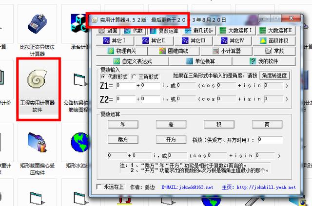 算量軟件有哪些算量軟件哪個好插圖7 算量軟件有哪些算量軟件哪個好插圖7