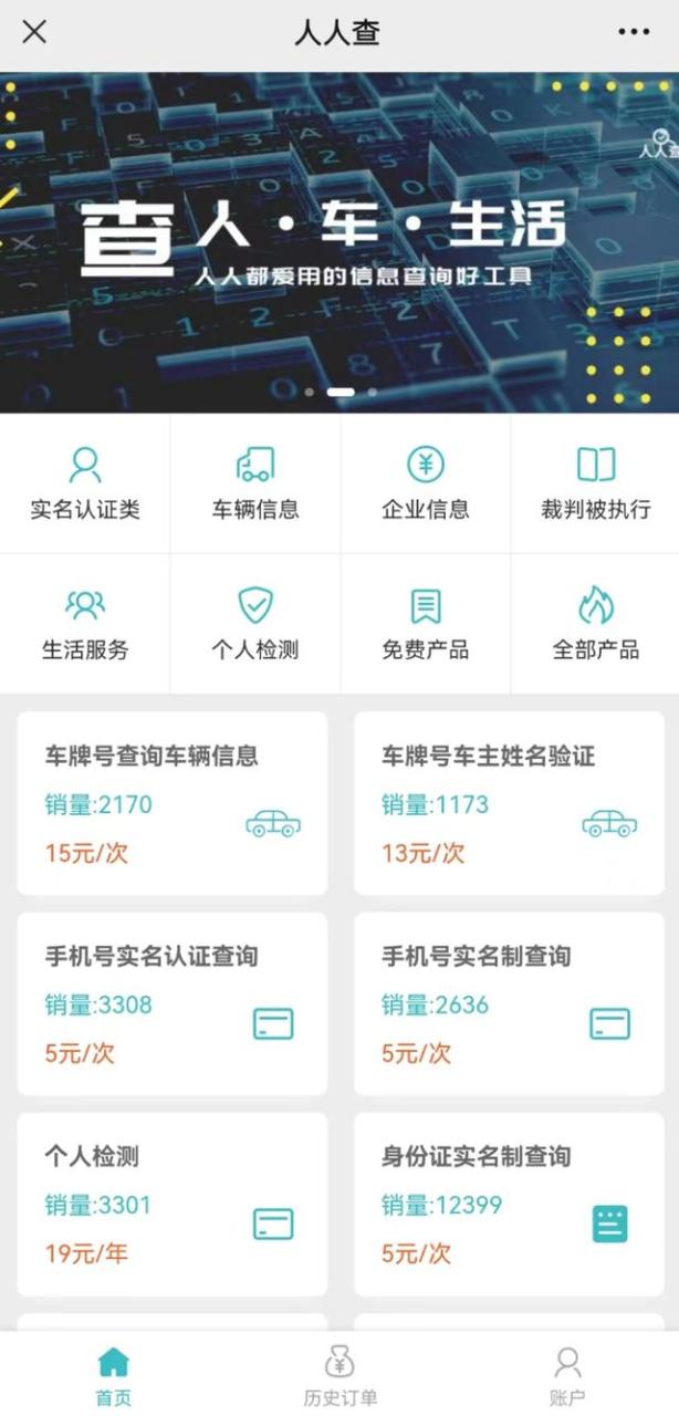 真實免費身份證號碼2021有效的實名認證2022插圖2 真實免費身份證號碼2021有效的實名認證2022插圖2