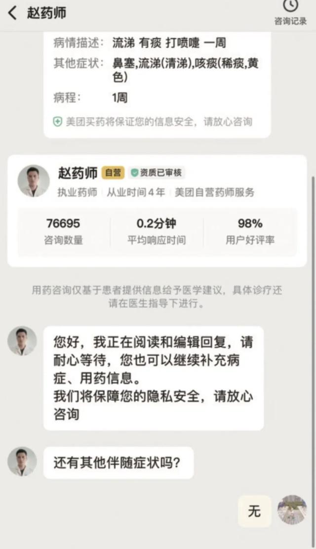 京東上買藥可靠安全嗎國家批準(zhǔn)的正規(guī)網(wǎng)上藥店有哪些插圖2