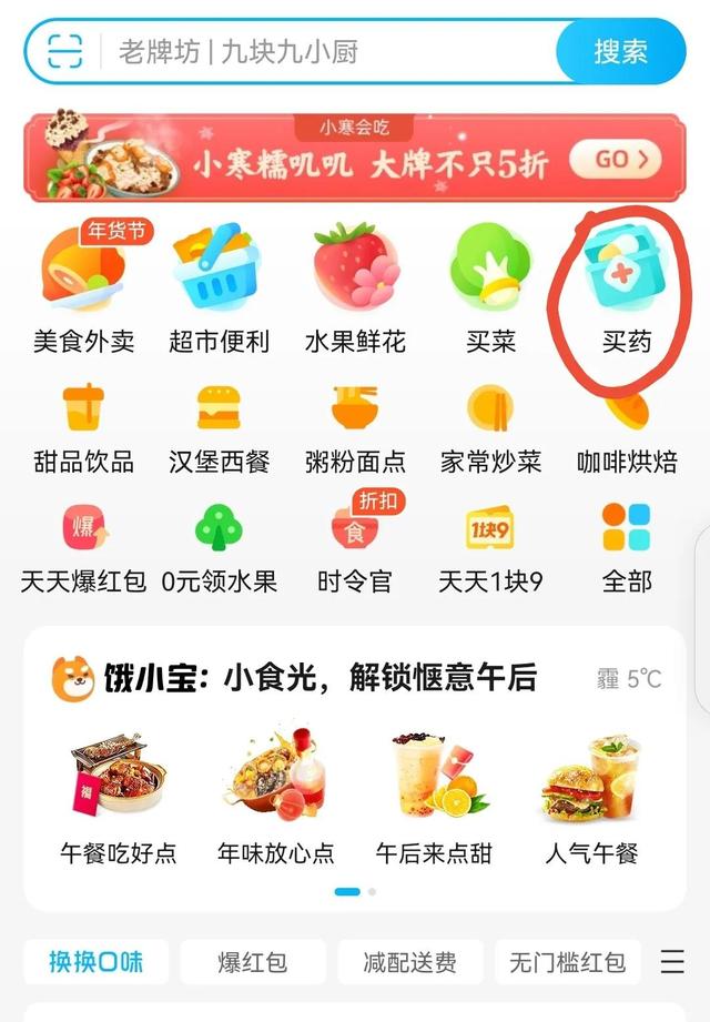 京東大藥房買藥是正品嗎京東大藥房京東自營網上藥店插圖2 京東大藥房買藥是正品嗎京東大藥房京東自營網上藥店插圖2