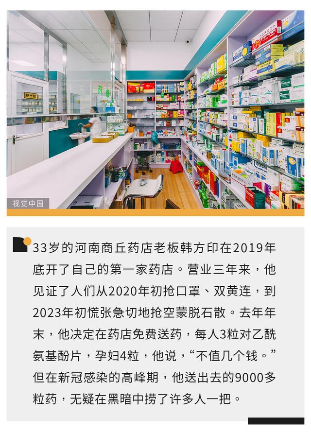 我開藥店的親身經歷加盟藥店和自己開藥店哪個好插圖 我開藥店的親身經歷加盟藥店和自己開藥店哪個好插圖