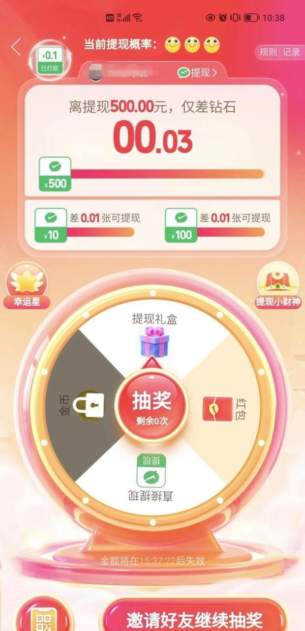 拼多多助力全是福氣滿滿拼多多助力福氣滿滿怎么解決插圖1 拼多多助力全是福氣滿滿拼多多助力福氣滿滿怎么解決插圖1