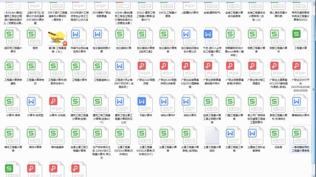 算量軟件有哪些算量軟件哪個好插圖2 算量軟件有哪些算量軟件哪個好插圖2