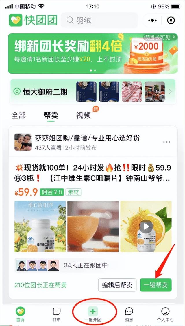 怎么加入清貨平臺怎么加入清貨平臺插圖5 怎么加入清貨平臺怎么加入清貨平臺插圖5